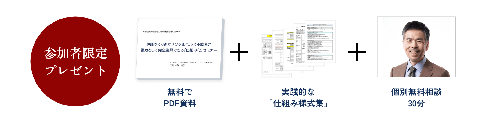 参加者限定プレゼント