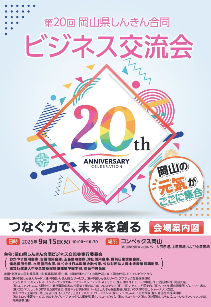 スクリーンショット 2026-08-29 8.54.07